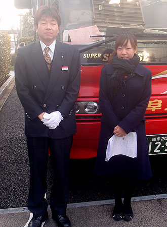 岐阜県・岐阜バス観光株式会社